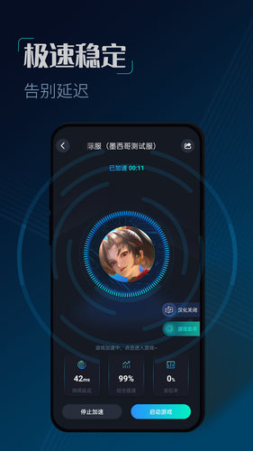 CC加速器软件封面