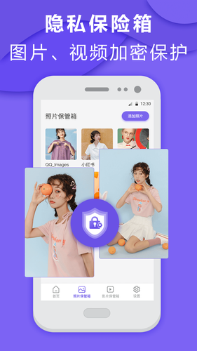 一键手机应用软件锁软件封面