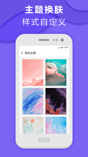 一键手机应用软件锁软件封面
