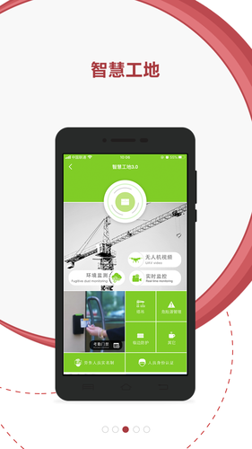 微瓴智能建造软件封面