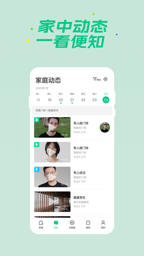 360智慧生活软件封面