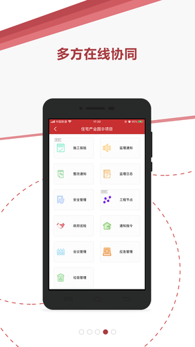 微瓴智能建造软件封面