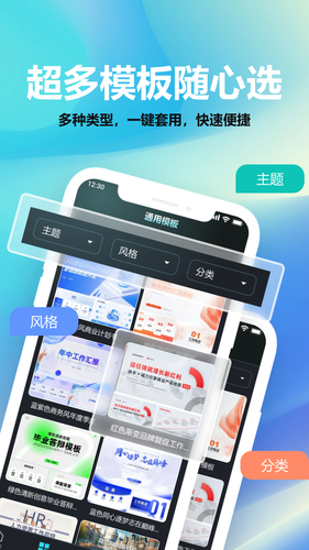 AIPPT助手软件封面