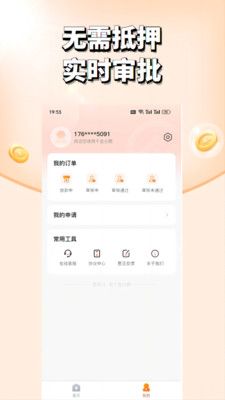 千金分期软件封面
