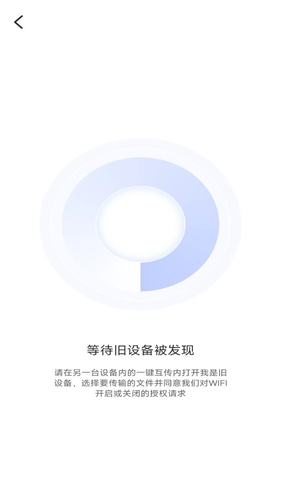 手机换机搬家同步助手软件封面