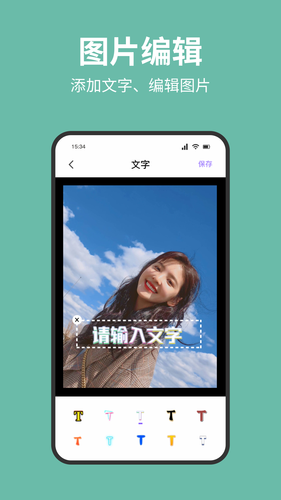 换机数据互传助手软件封面
