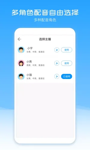 配音盒子软件封面