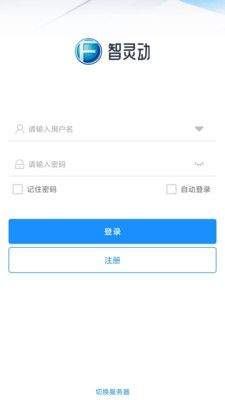 智灵动软件封面