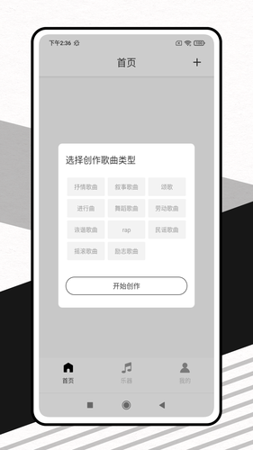 灵动歌词软件封面