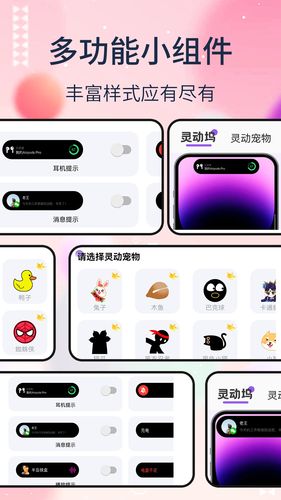 多多灵动组件软件封面