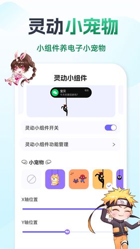 多多灵动组件软件封面