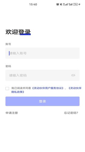 灵动伙伴软件封面