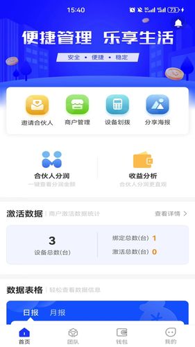 灵动伙伴软件封面