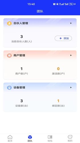 灵动伙伴软件封面