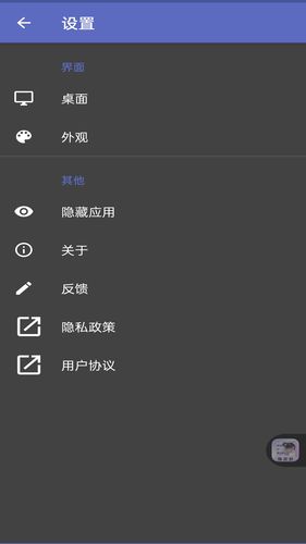 灵动纯净桌面软件封面