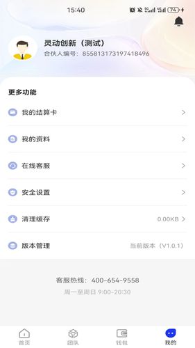 灵动伙伴软件封面