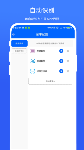 灵动悬浮菜单软件封面