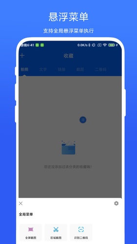 灵动悬浮菜单软件封面