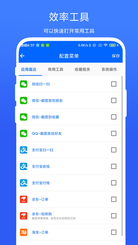 灵动悬浮菜单软件封面