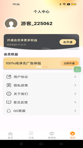 键盘皮肤大全软件封面