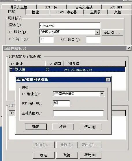 如何将购买的域名与虚拟主机成功绑定