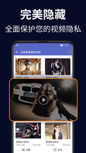 隐私加密保险箱软件封面