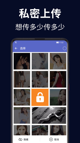隐私加密保险箱软件封面