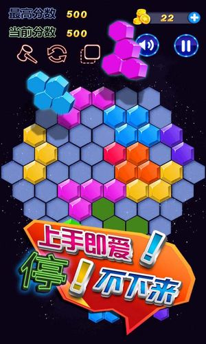 六边形消除软件封面