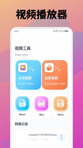 EMO盒子软件封面