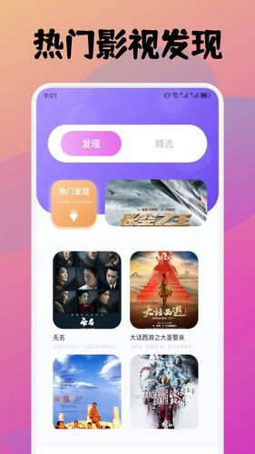 EMO盒子软件封面