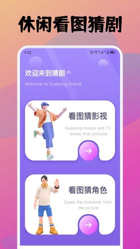 EMO盒子软件封面