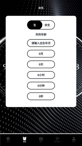 时光盒子照片备份软件封面