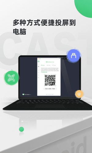 AirDroid Cast软件封面