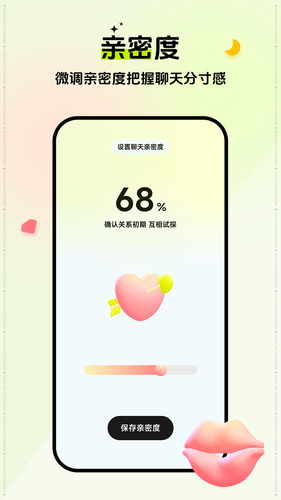 小恋键盘软件封面