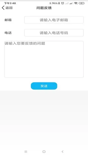 智能安防管理系统软件封面