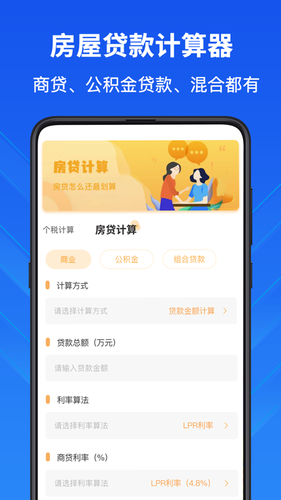 科学计算器高级版软件封面