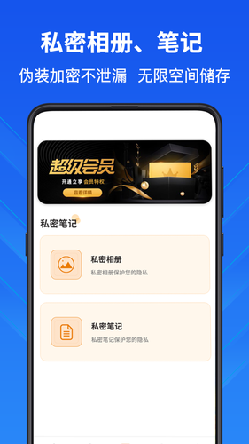 科学计算器高级版软件封面