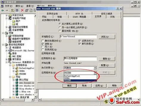 如何配置虚拟主机控制面板