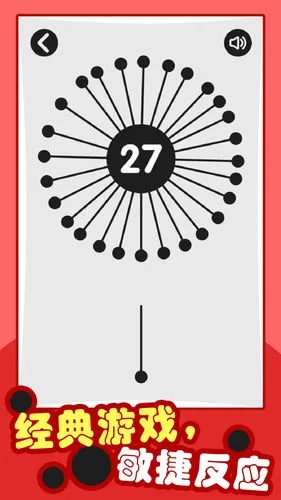 见缝插针软件封面