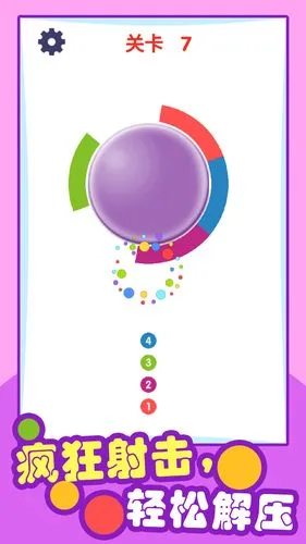 见缝插针软件封面