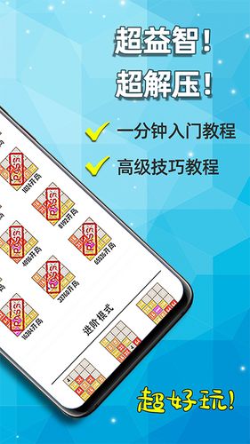 2048精简加强版软件封面