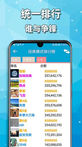 2048精简加强版软件封面