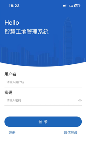 智能化管理平台软件封面