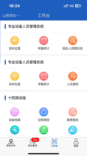 智能化管理平台软件封面