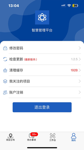 智能化管理平台软件封面