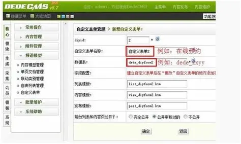 如何高效更改织梦系统主页风格