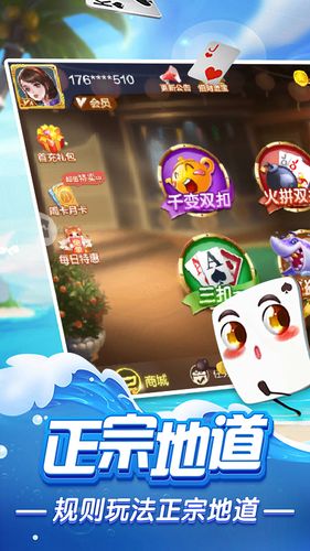 火拼双扣-经典的双扣与跑得快软件封面