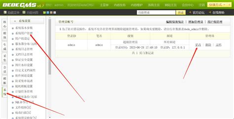 如何将DeDeCms后台登录验证码更改为数字形式