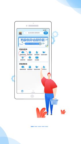 汽修宝库软件封面