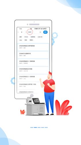 汽修宝库软件封面
